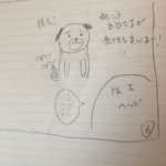 2018.01.06. ぴより隊長漫画劇場６ byせみさん作
